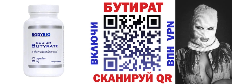 Бутират GHB  Алзамай 