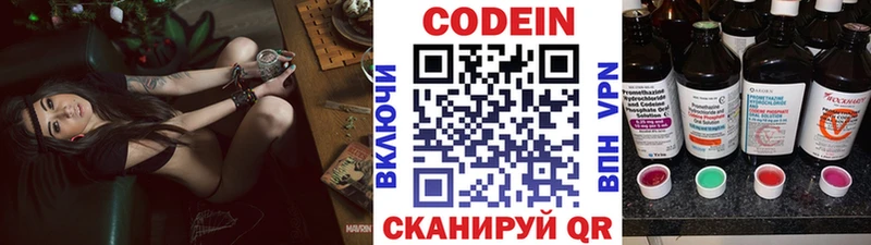 Кодеиновый сироп Lean напиток Lean (лин)  blacksprut зеркало  Алзамай 