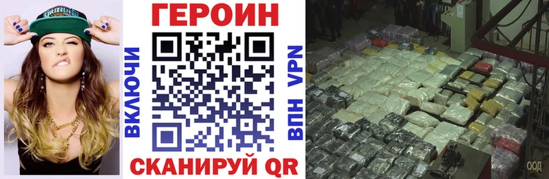 ГЕРОИН герыч  OMG онион  Алзамай 