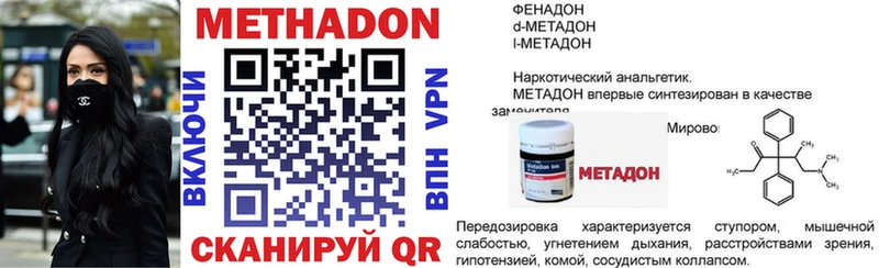 МЕТАДОН VHQ  Алзамай 